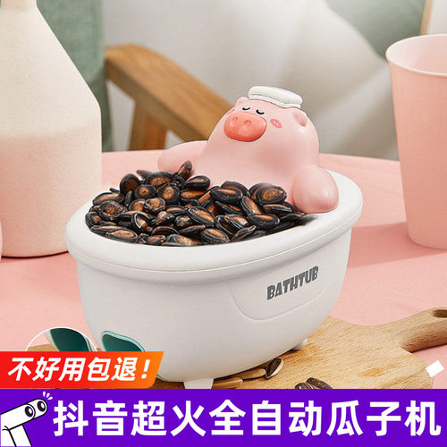 全自动嗑瓜子神器抖音网红玩具