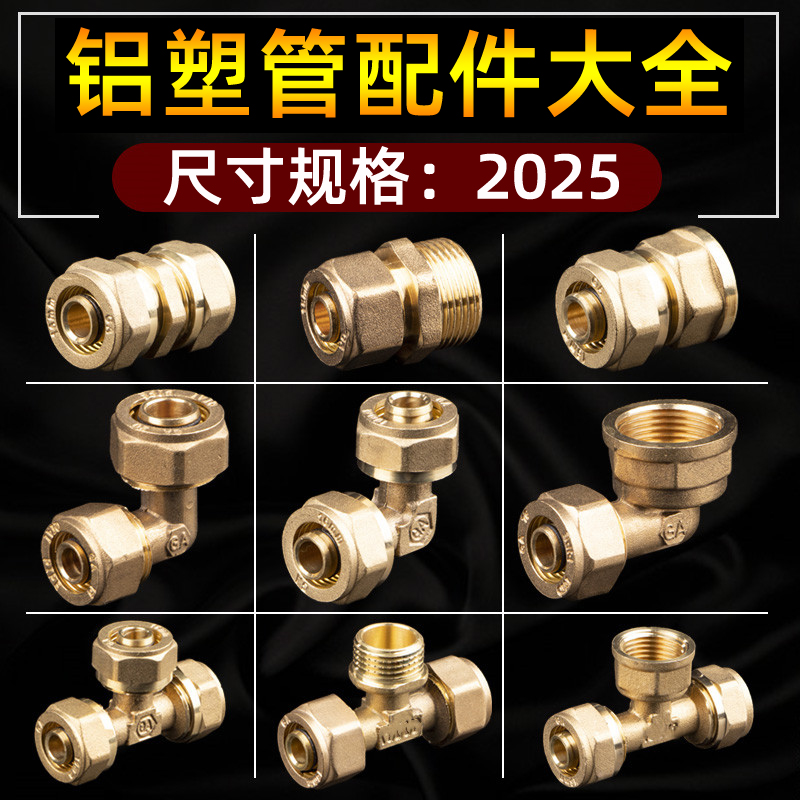 太阳能热水器铜配件直接等径弯头