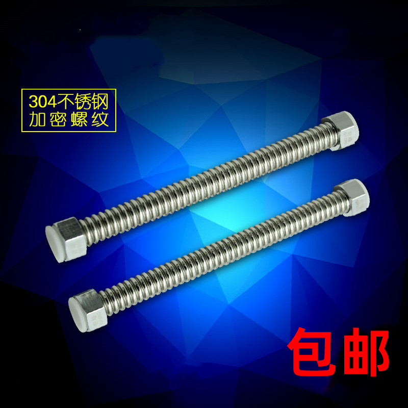 热水器软管304不锈钢6分耐热防爆