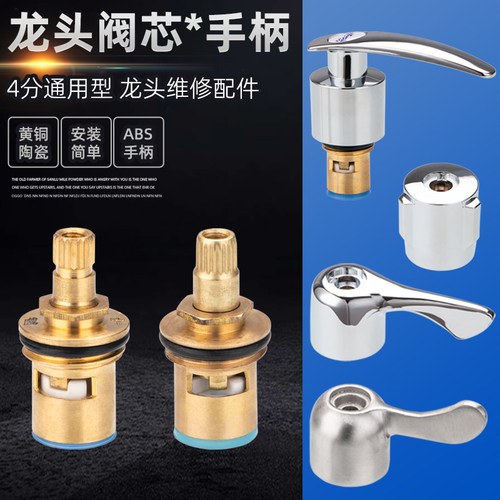 全铜单冷快开手轮维修配件阀芯