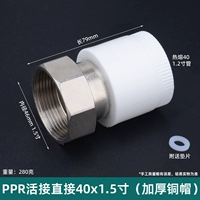 PPR Live 40*1,5 дюйма (сгущенная медная крышка)