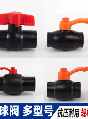 PE球阀4分20热熔钢芯大流量阀门6分25水管管材全塑配件塑料开关32
