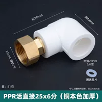 PPR Elbow 25*6 точек (сгущенная медная натуральная цветная крышка)