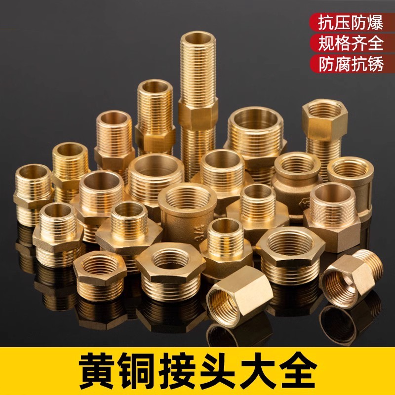 分铜接头等径加长补芯管古六角