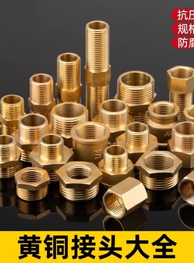 4分铜接头等径对丝异径加长补芯管古六角通心内外双外丝直接对接