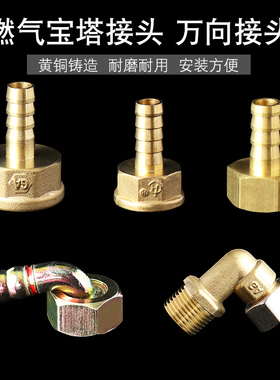 内丝宝塔接头 燃气灶煤气进气口90度万向转接弯头 热水器活接4分