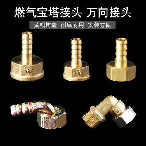 内丝宝塔接头燃气灶90热水器活接