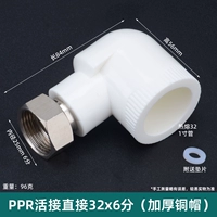 PPR Live Bend Connection 32*6 баллов (сгущенная медная крышка)