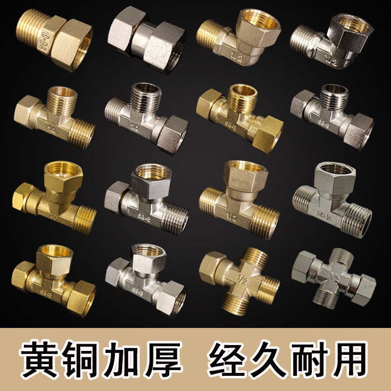 4分加厚铜活接热水器配件