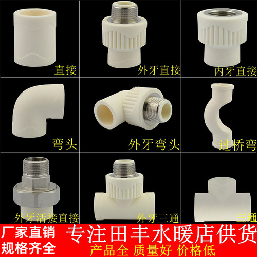 PB接头水管配件4分206分