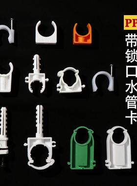 20ppr管卡4分双丝立卡pe水管固定卡扣6分25U型卡排卡pvc管件配件