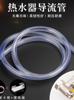 庄诚万和小厨宝安全阀排水导流管减压阀放水管泄压阀引流PVC软管