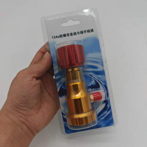 汽车加氟接头冷媒开瓶器防爆加氟表工具配件加雪种可调节高低压头