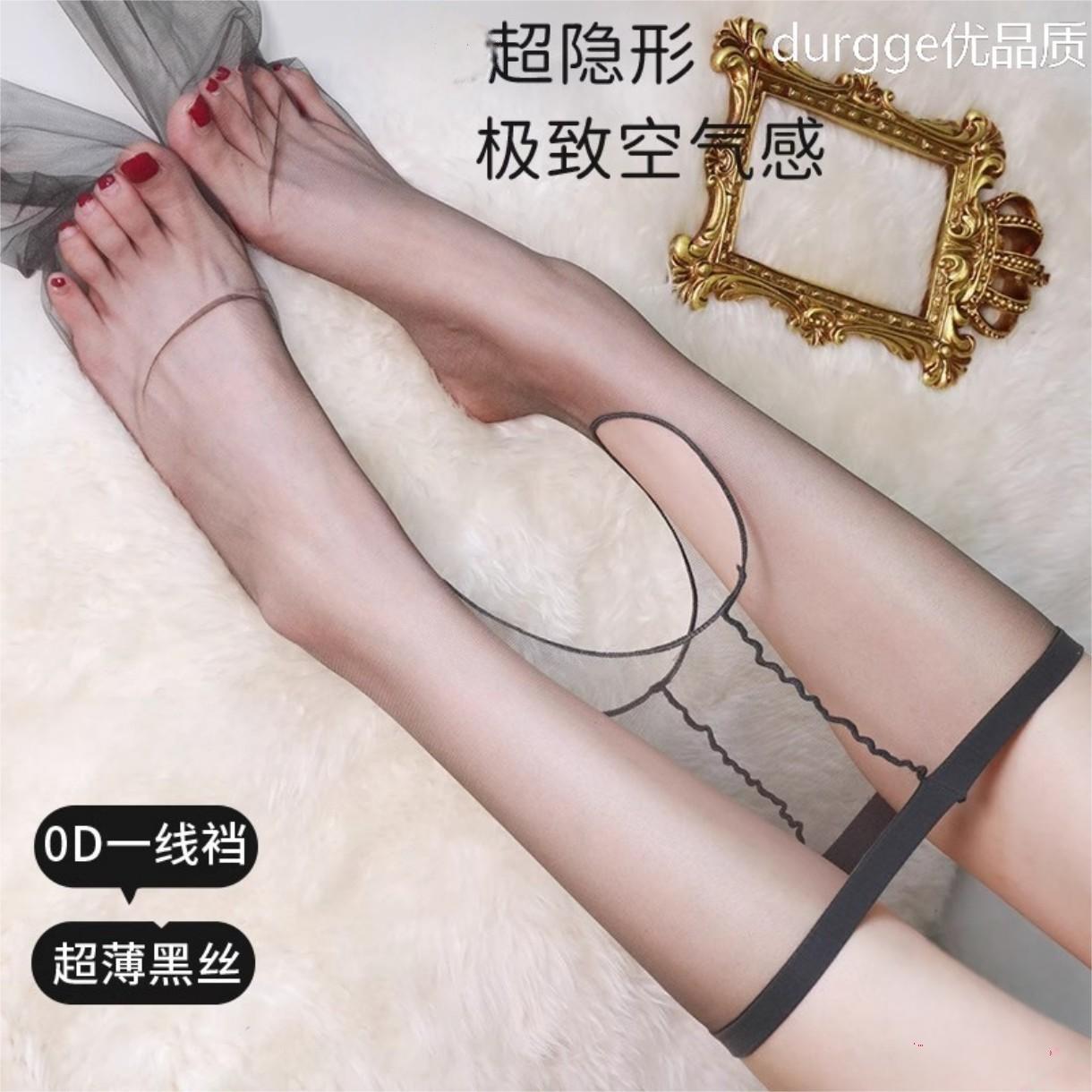 日本durgge0D超薄女丝袜性感一线裆高透黑丝防勾丝开档光腿连裤袜