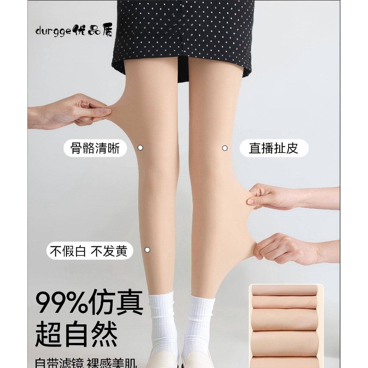日本durgge光腿神器秋冬裸感加厚加绒肉色打底裤天鹅绒丝袜连裤袜,女士内衣/男士内衣/家居服,连裤袜/打底袜,淘宝优惠券,粉丝福利购,淘宝优惠卷