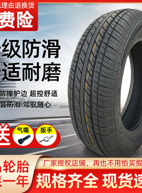 包邮正品朝阳155/65R13 正新真空胎 电动轿车前后轮胎耐磨静音