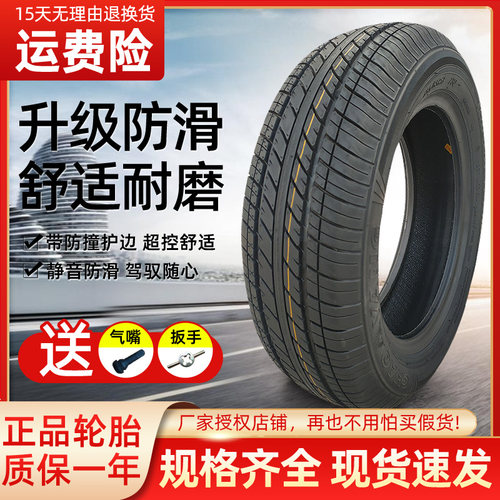 155/65R13J耐磨加厚电动轿车轮胎