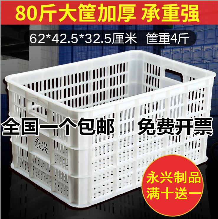 白色周转框子塑料蓝子