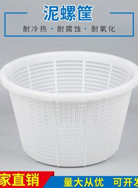 塑料熟胶收纳筐萝筐挑筐