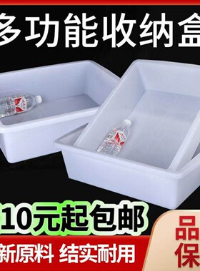 商用白色塑料长方形盒子冰箱收纳盒无盖货架展示盒大容量盒子批发
