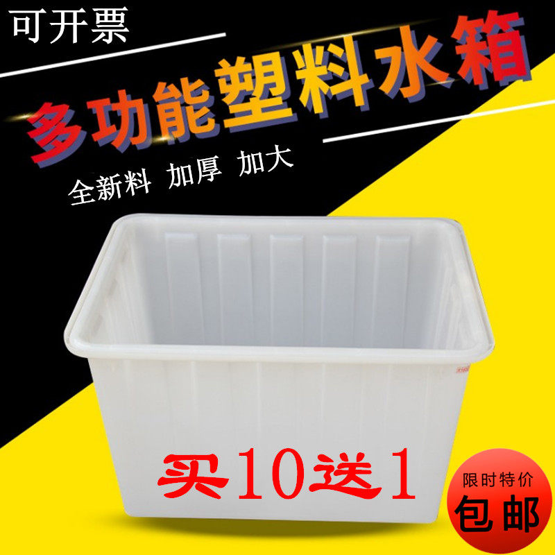 塑料牛筋水箱加厚加大长方形带排水大号养鱼水产养殖储水桶家用,家庭/个人清洁工具,水桶,淘宝优惠券,粉丝福利购,淘宝优惠卷