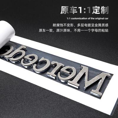 奔驰尾标车标改装e级c260