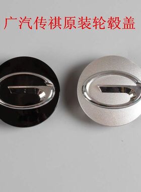 广汽传奇GS5/GS4/GS5superGA3S/GA5速博GS8GA8轮毂盖轮毂中心标志