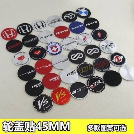 汽车改装45mm轮毂中心盖贴标 本田沃森RAYS丰田ADVAN轮胎盖work标
