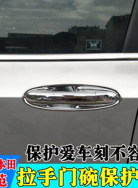 适用于091234年锋范门碗