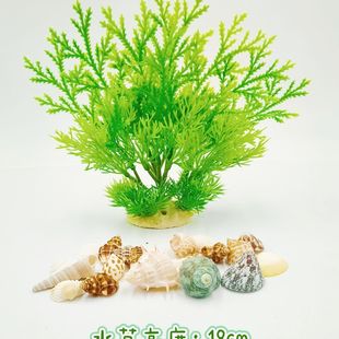 鱼缸仿真装饰品造景套餐仿真水草假山石头塑料植物花草摆件