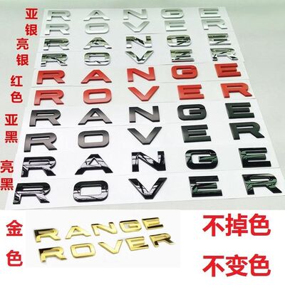 路虎车标RANGEROV前机盖