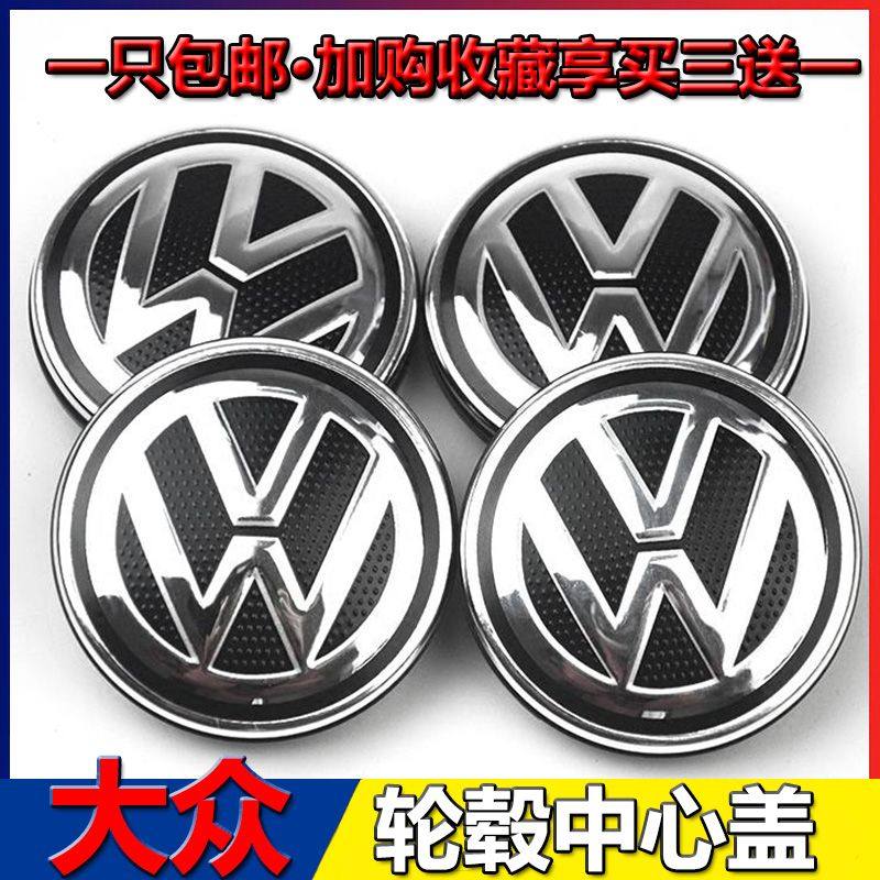 大众汽车轮毂盖新老桑塔纳宝来朗逸捷达速腾迈腾polo帕萨特标配件