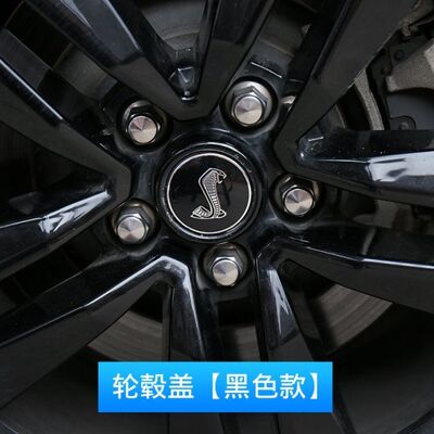 15-20款福特野马专用轮毂