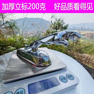 汽车车头立标金属标适用于捷豹车标捷豹F-PACE车标立标金属豹子标