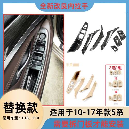 适用宝马5系内把手5203F