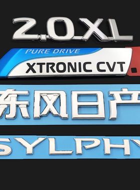 适用于日产轩逸车标尼桑新轩逸BLUEBIRD 后车标尾箱标志CVT前车标
