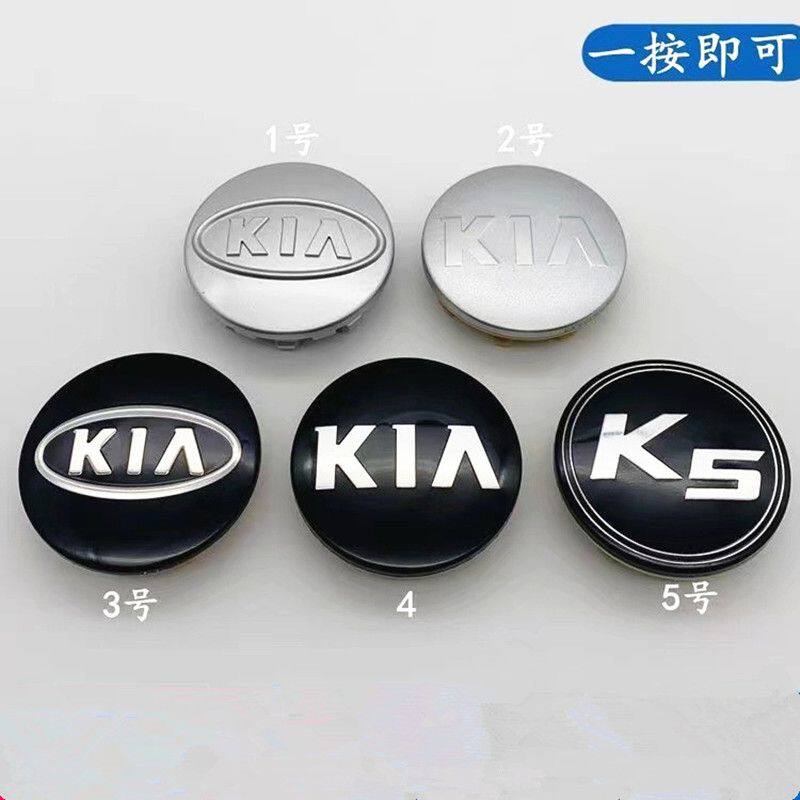 包邮千里马起亚K5赛拉图汽车原装轮胎盖轮胎中心盖标轮毂装饰小盖