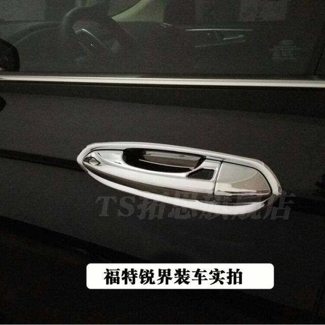 福特锐界专用拉手 门碗15-18款锐界车门把手盖 门碗 改装饰亮片贴