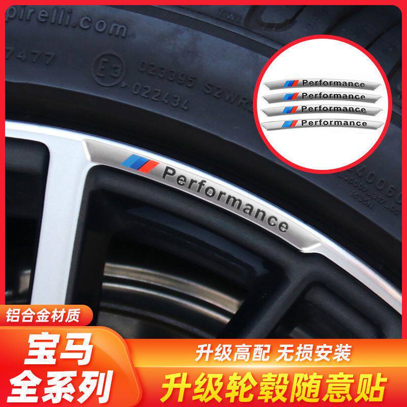 宝马轮毂装饰贴3系GT车贴新5系7改装X1X3X4X5外观配件m标车标贴片