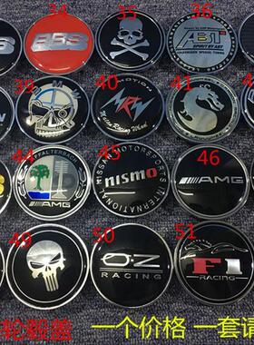 个性改装轮毂盖53mm55mm57mm59mm63mm64mm66mm67mm69mm70mm74mm76