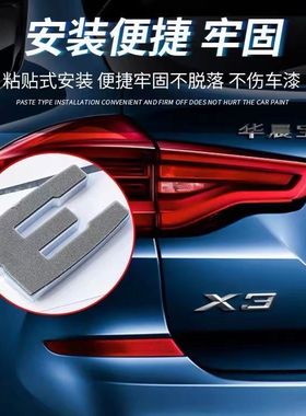 宝马车标x1x3x4x5x6四驱排量xdrive30i35i40i50i贴叶子板字贴改装