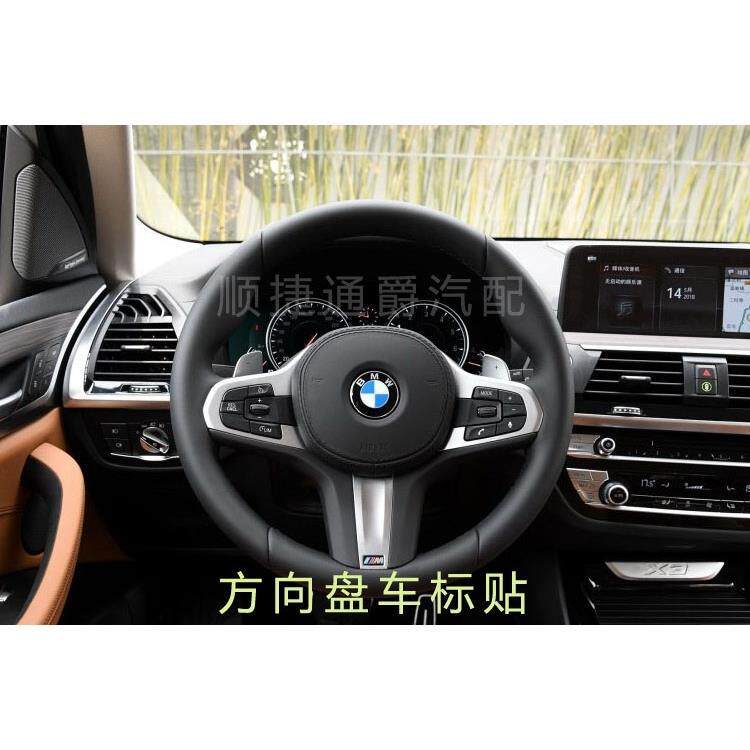 宝马车标BMW轮毂盖标志贴金属标钥匙改装方向盘标3D贴通用摩托车
