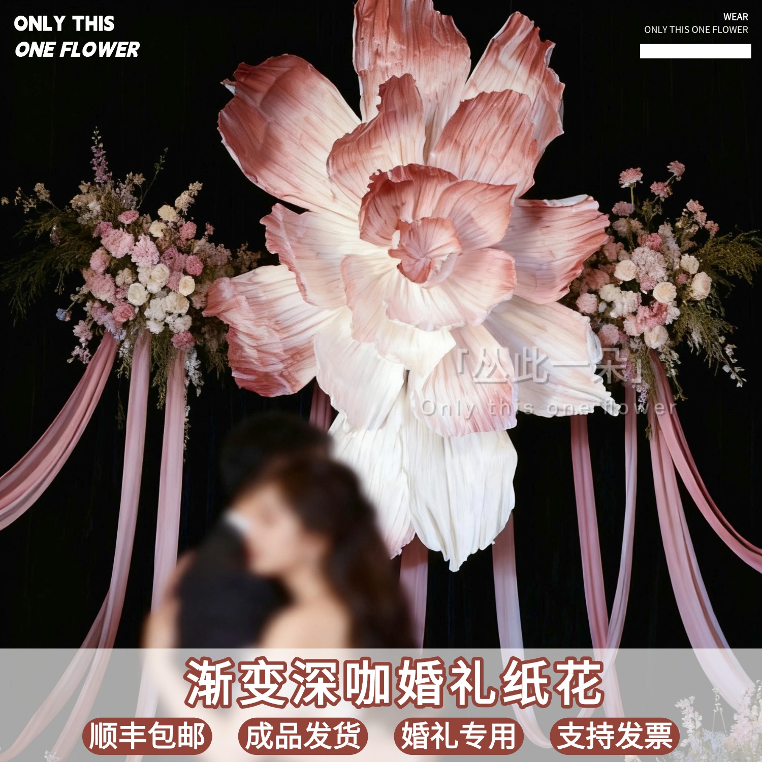 渐变焦糖巨型纸艺花美塑花仿真花