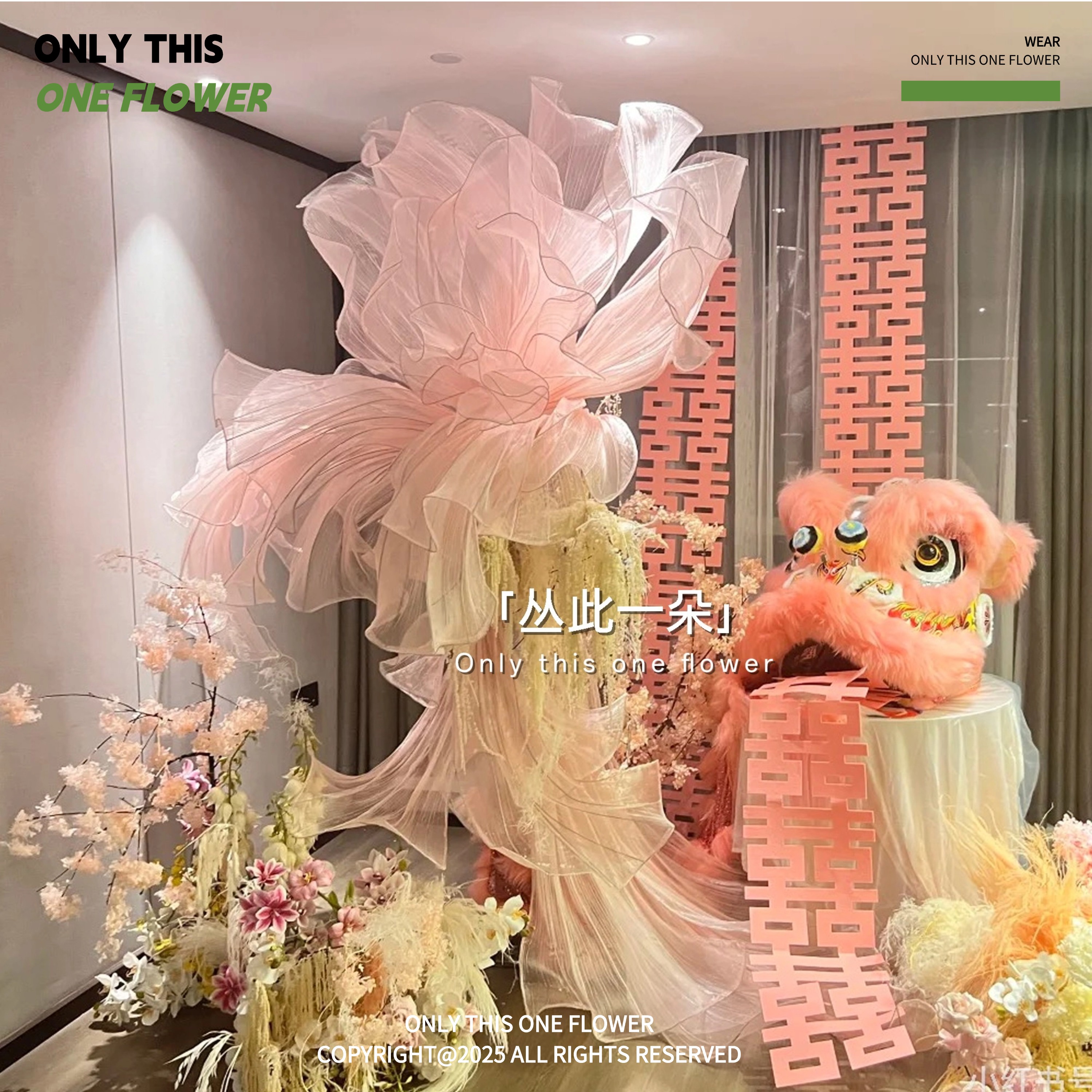 巨型真絲歐根紗絲網花婚慶背景花