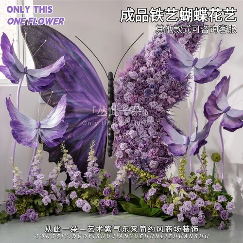 巨型蝴蝶装饰大型装置美陈摆件