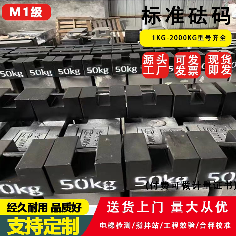 盛博M1铸铁地磅校准电子秤
