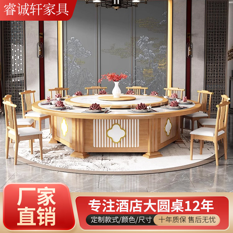 新中式酒店岩板电动餐桌名宿包厢会所高档实木大圆桌旋转火锅桌椅