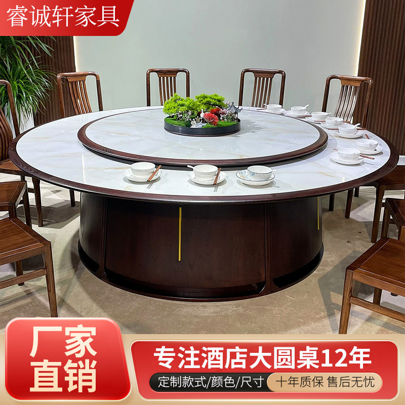酒店电动大圆桌带转盘新中式白蜡木实木岩板餐桌16人饭店会所商用