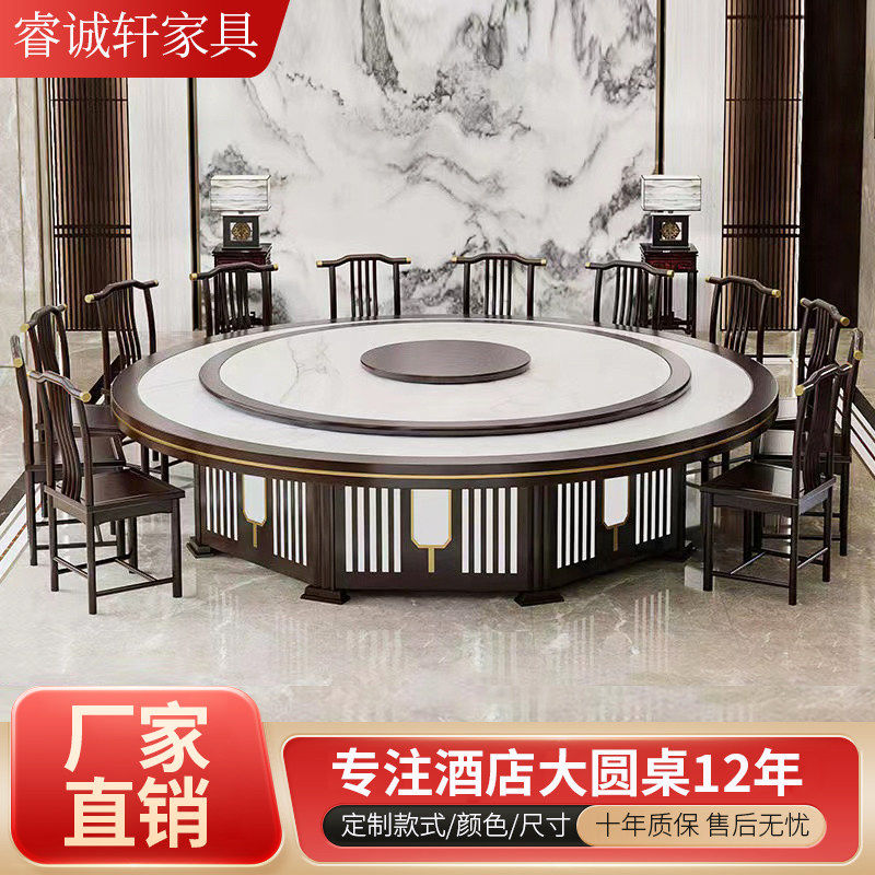 新中式酒店餐桌电动大圆桌饭店包厢15人自动旋转火锅桌椅实木定制