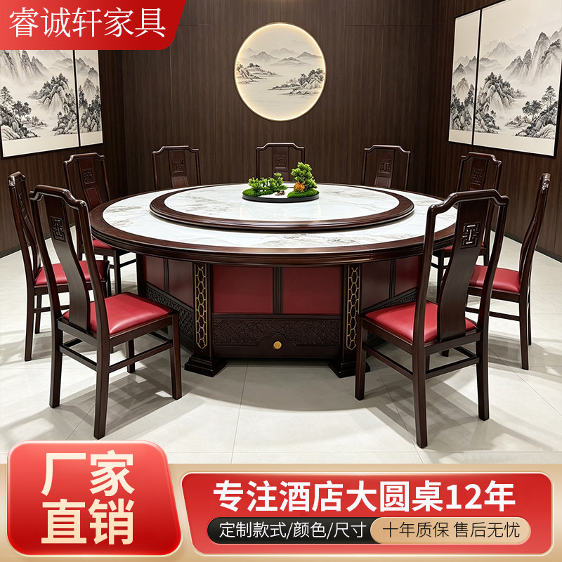 酒店餐桌大圆桌电动转盘会所饭店餐厅包厢新中式岩板电磁炉20人桌